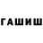 КЕТАМИН VHQ DiMaIce Chanal