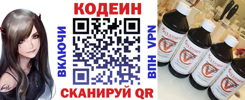 купить наркотики цена  Старая Купавна  Кодеиновый сироп Lean напиток Lean (лин) 