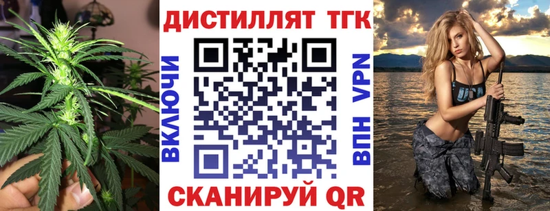 ТГК жижа Старая Купавна